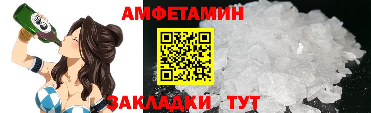 АМФЕТАМИН Premium Кирово-Чепецк