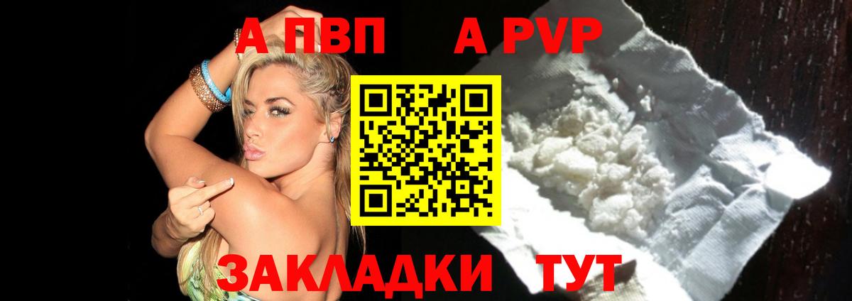 Alpha PVP Соль Кирово-Чепецк