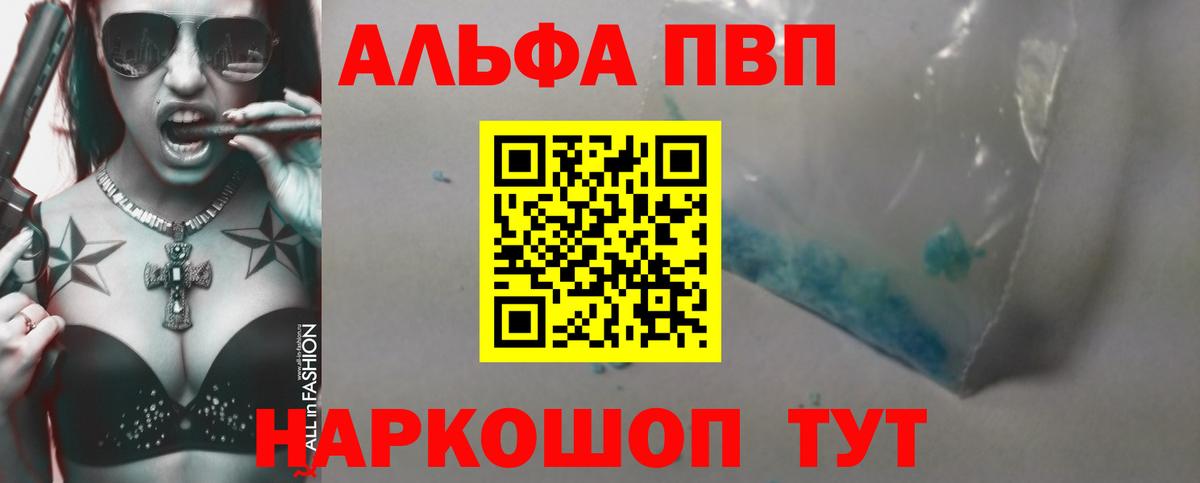 A-PVP Crystall  Вход с VPN  Alpha-PVP VHQ  A PVP  Кирово-Чепецк 