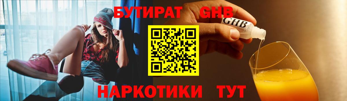 БУТИРАТ оксана Кирово-Чепецк