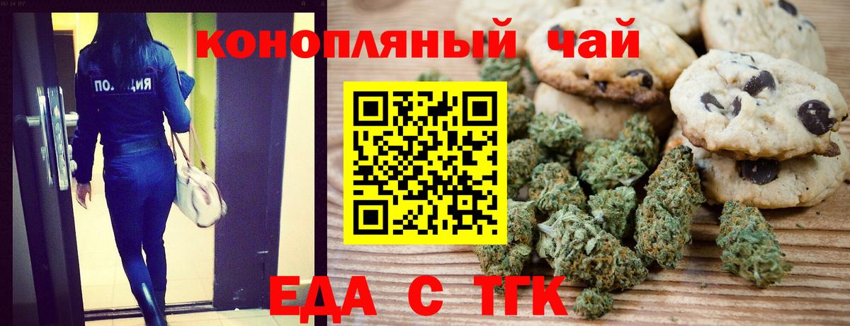 Cannafood конопля Кирово-Чепецк