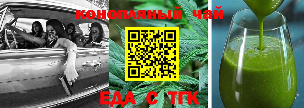 Кирово-Чепецк  Cannafood марихуана  Вход с VPN 