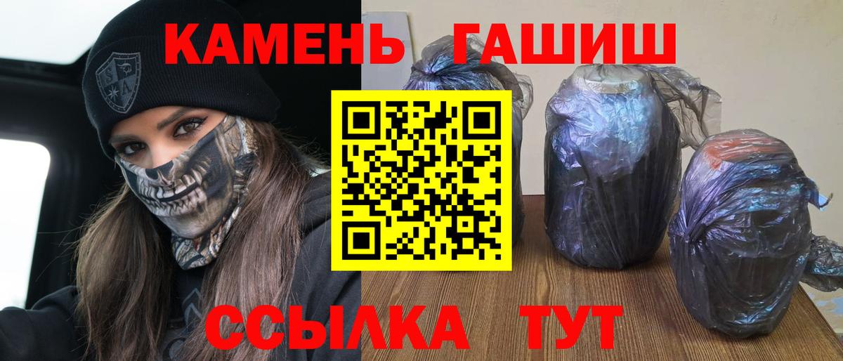 ГАШИШ Ice-O-Lator  ГАШ  Гашиш hashish  Кирово-Чепецк  Вход с VPN 