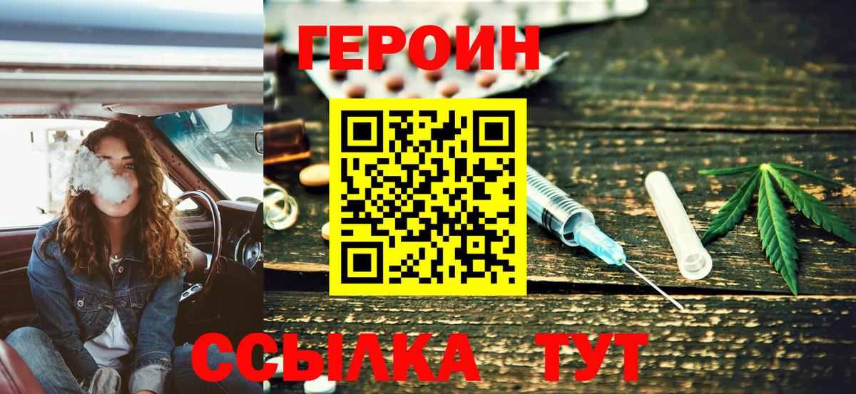 ГЕРОИН герыч  Вход с VPN  Кирово-Чепецк 