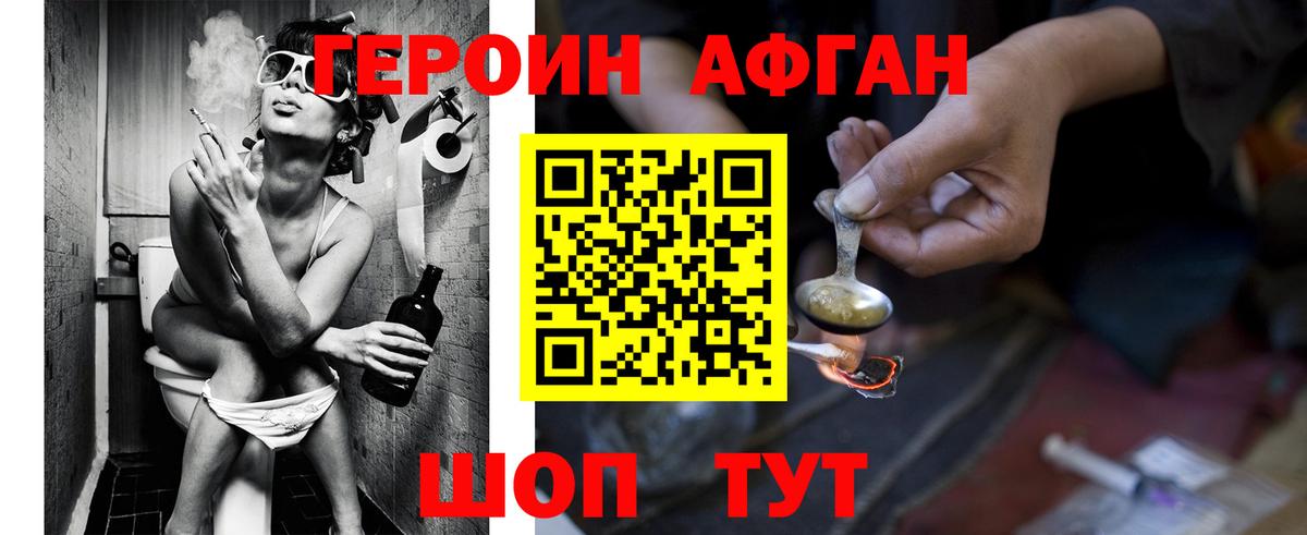 ГЕРОИН белый Кирово-Чепецк