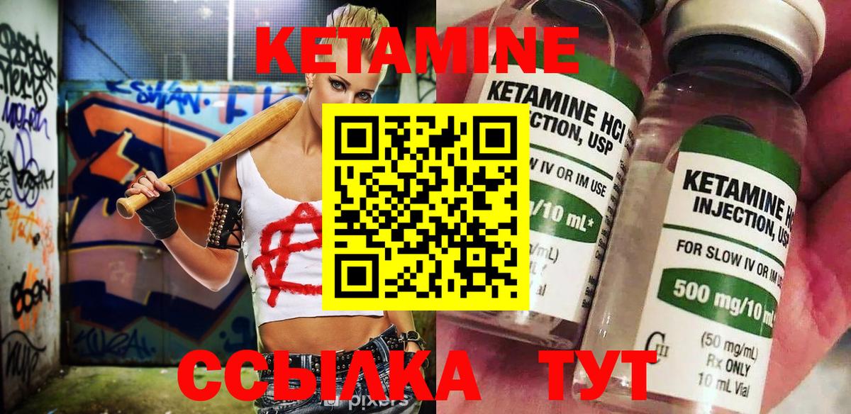 КЕТАМИН ketamine  Вход с VPN  Кирово-Чепецк 