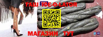 таблы Краснокаменск