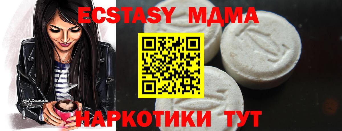 МДМА  МДМА Molly  Вход с VPN  МДМА crystal  Кирово-Чепецк 