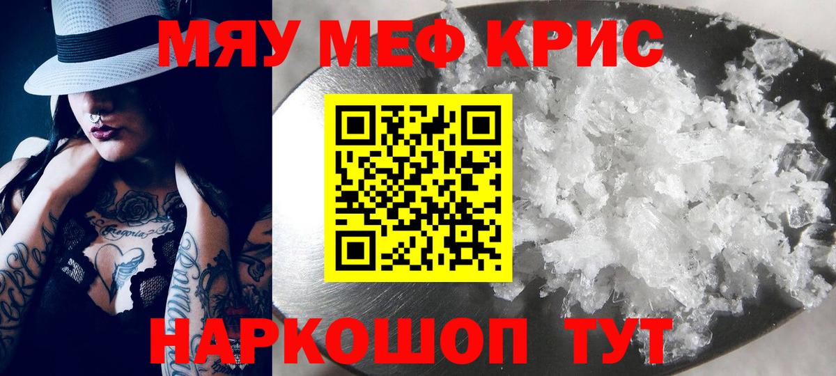 Меф  Мефедрон кристаллы  МЕФ  Вход с VPN  Мефедрон 4 MMC  Кирово-Чепецк 