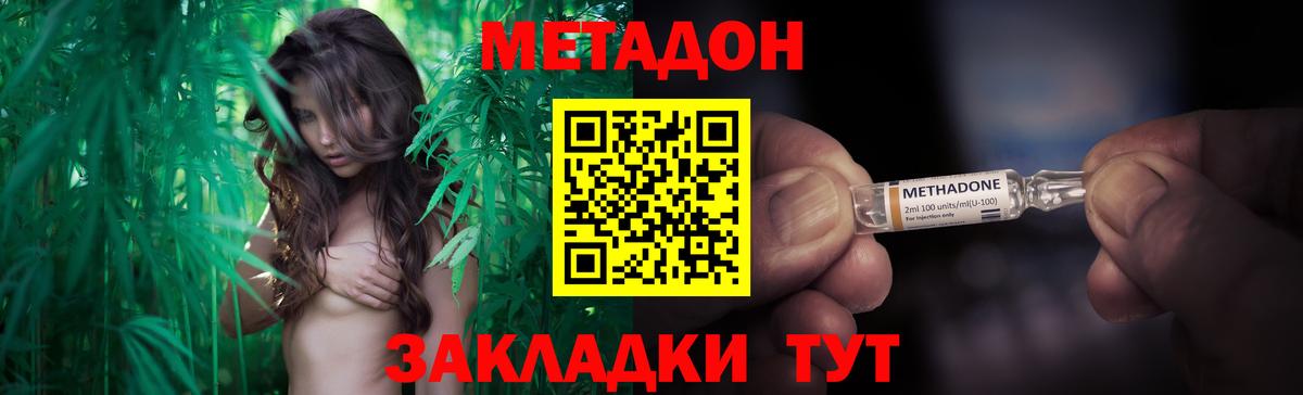 МЕТАДОН мёд  Вход с VPN  МЕТАДОН белоснежный  Кирово-Чепецк 