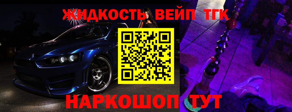 Кирово-Чепецк  Дистиллят ТГК вейп  Вход с VPN 