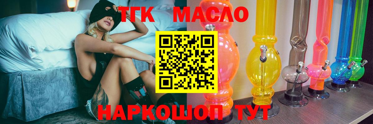 ТГК концентрат Кирово-Чепецк